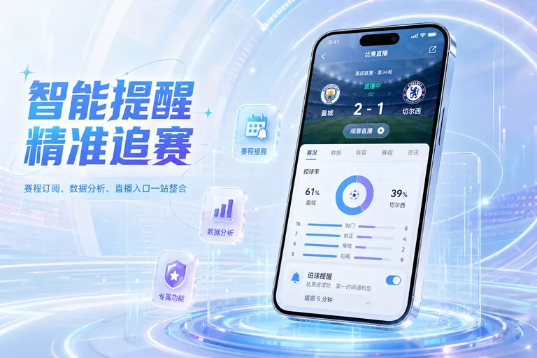 德州扑克体育直播 App 获取页面配图：报道摘要